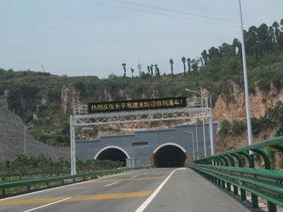 隧道排水溝