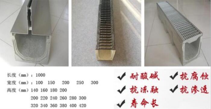 樹脂排水溝特點
