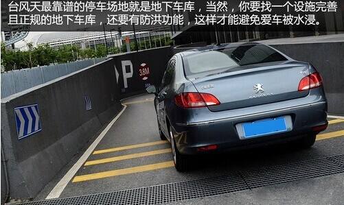 地下停車場成品排水溝效果圖