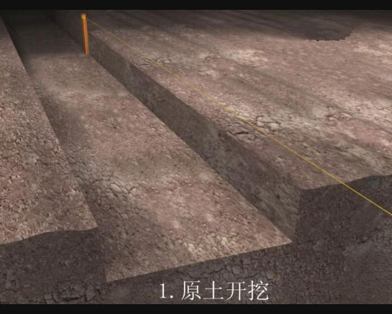 原土開挖