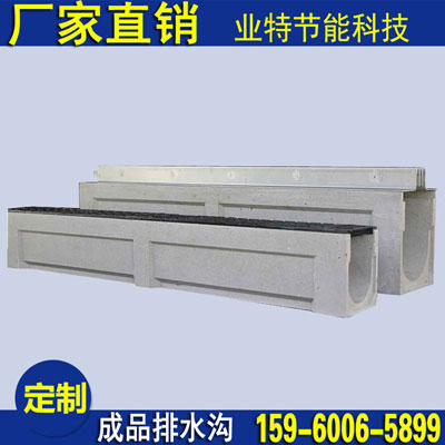 樹脂成品排水溝