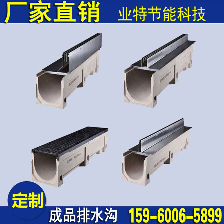 線性成品排水溝