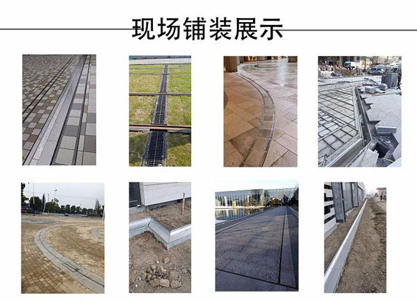 線性排水溝案例效果圖