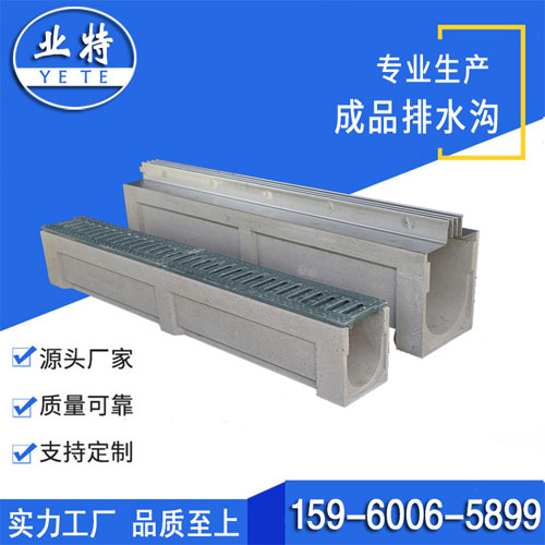 線性排水溝